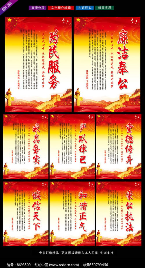 鮮明黨員形象，固本強基謀創(chuàng)新——黨員活動室黨建文化展板設(shè)計與文化活動策劃